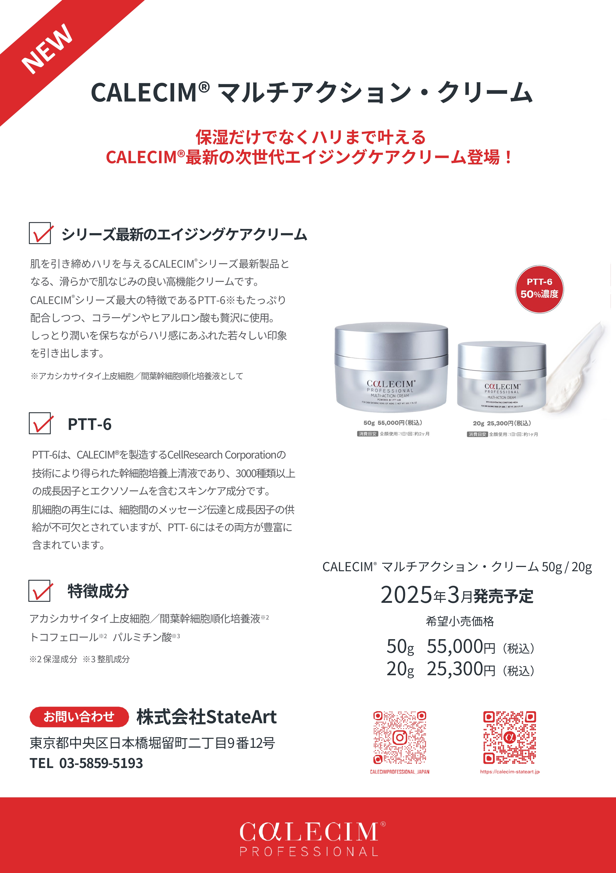 MAC患者様向け告知